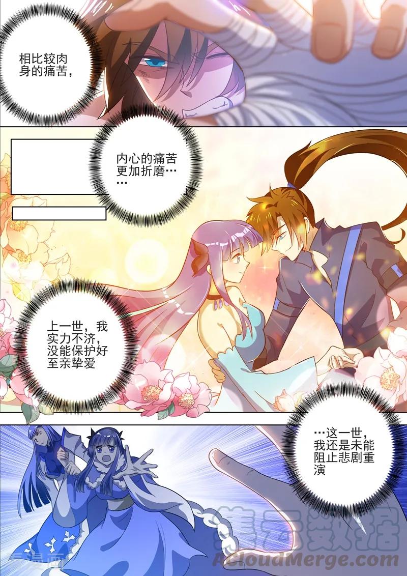 灵剑尊294话 初到古剑城