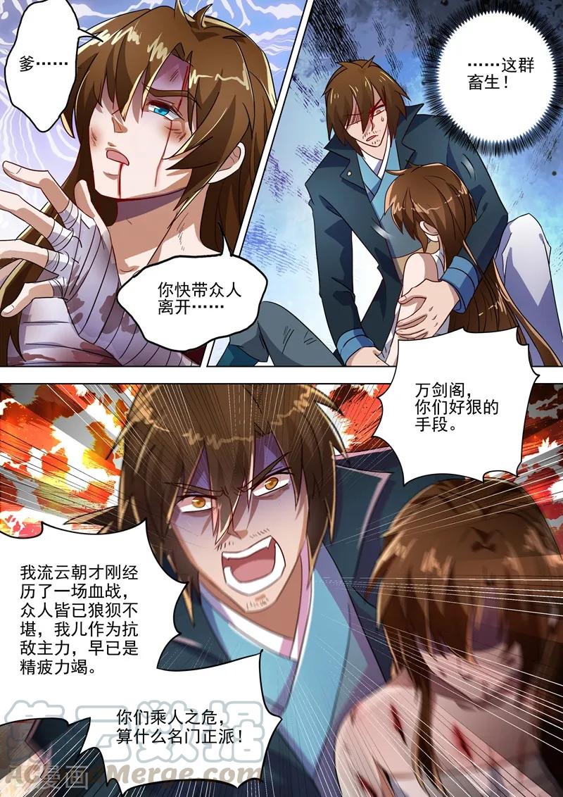 灵剑尊294话 初到古剑城