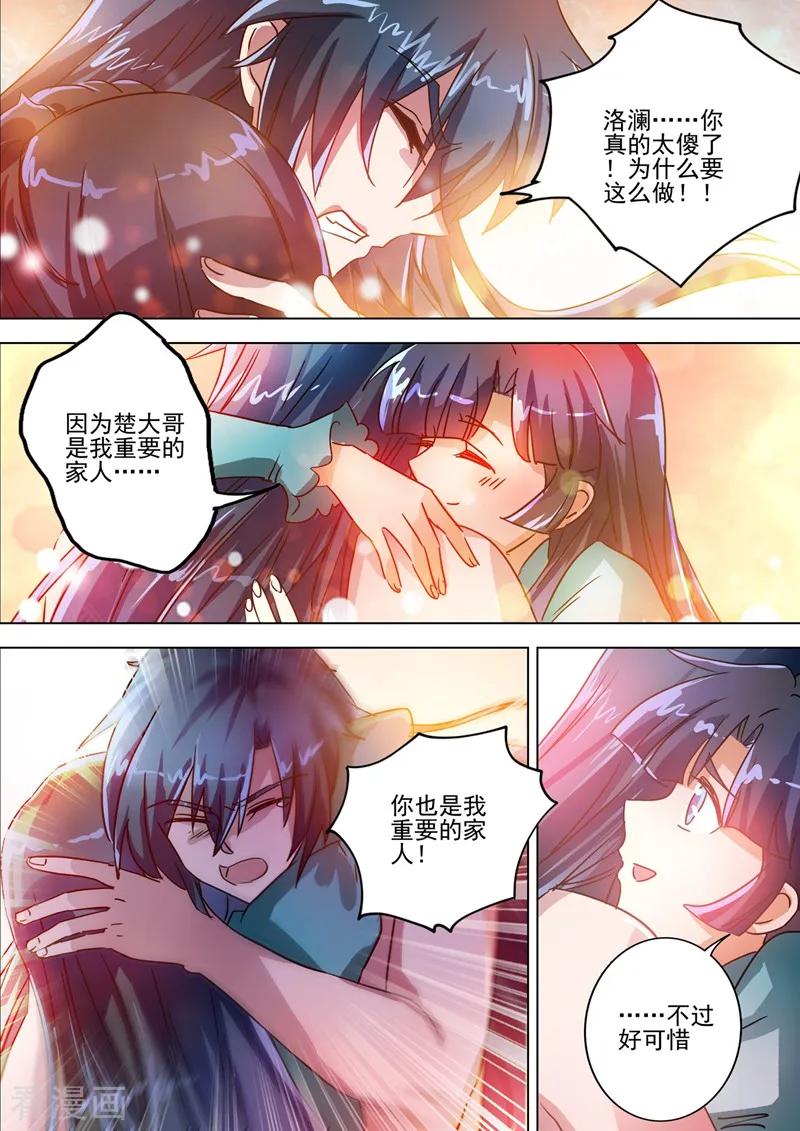 灵剑尊297话 不如让我试试