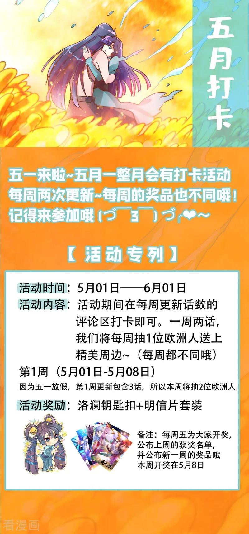 灵剑尊298话 修为尚浅的天选之子