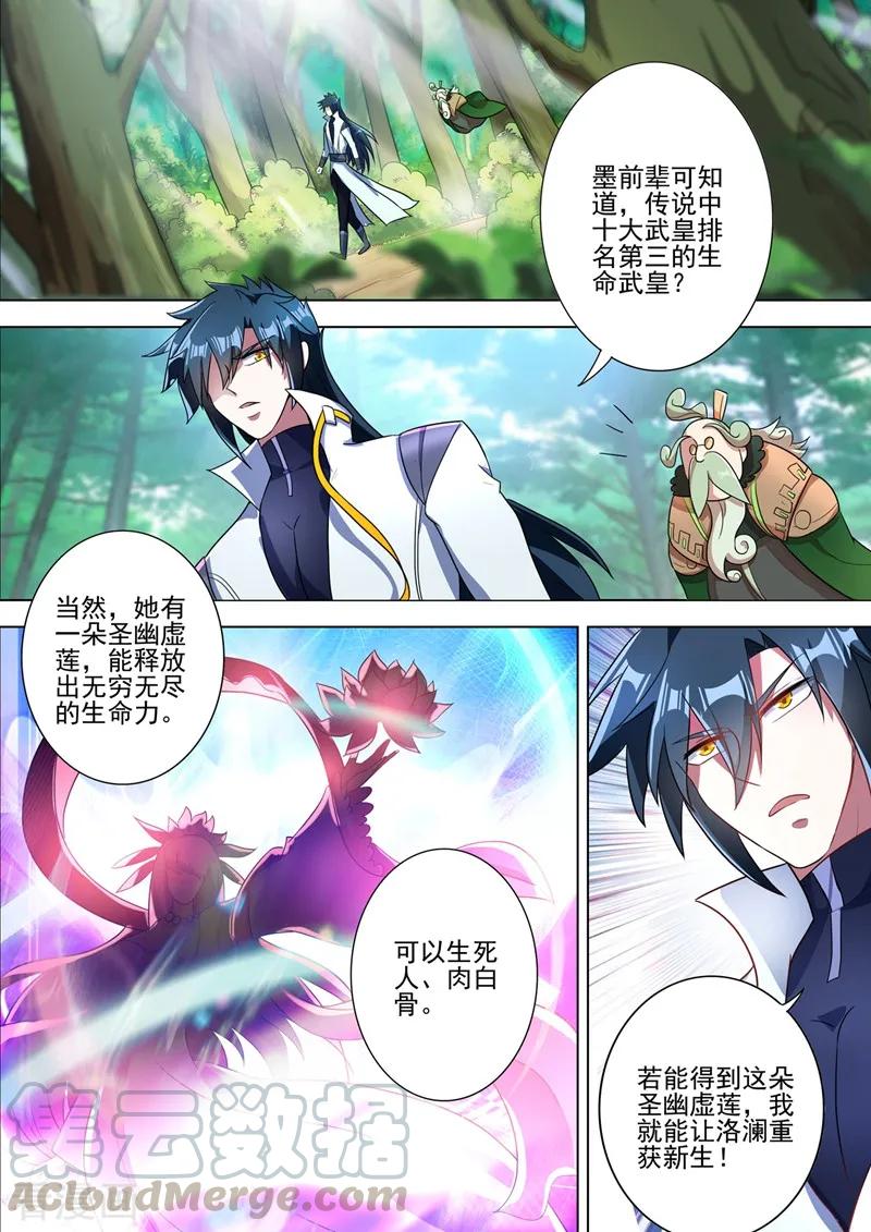 灵剑尊298话 修为尚浅的天选之子