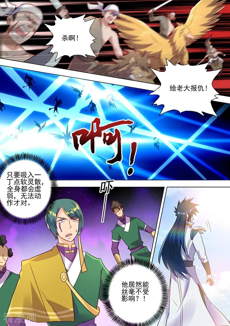 灵剑尊300话 如何破解剑碑的秘密