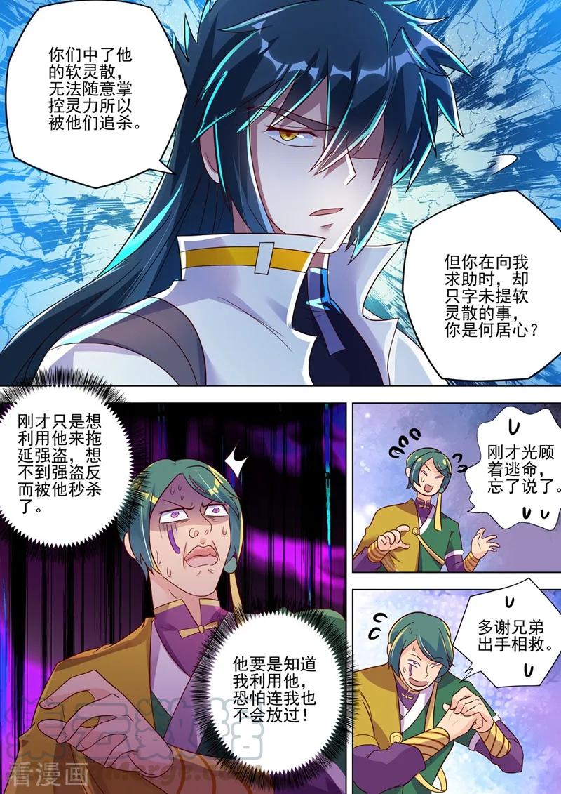 灵剑尊300话 如何破解剑碑的秘密