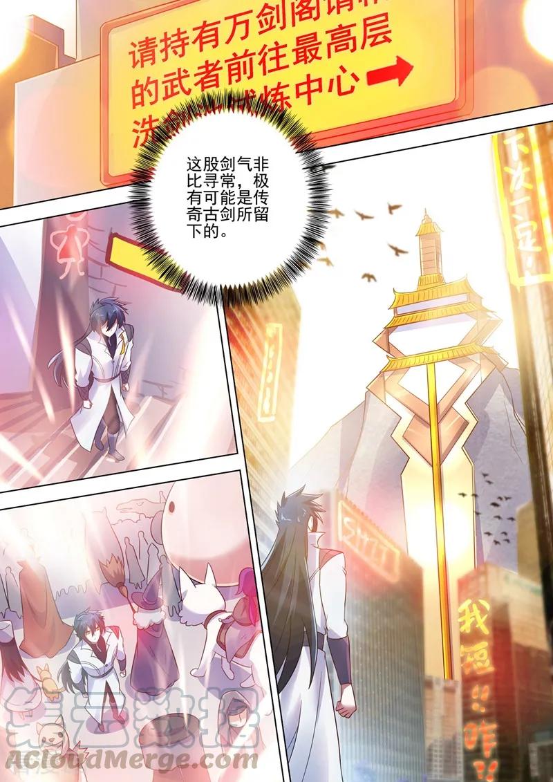 灵剑尊300话 如何破解剑碑的秘密