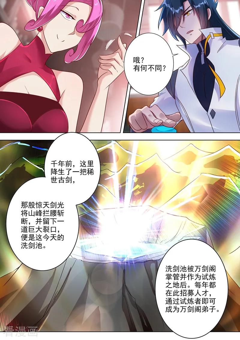 灵剑尊301话 你敢跟我单挑吗！