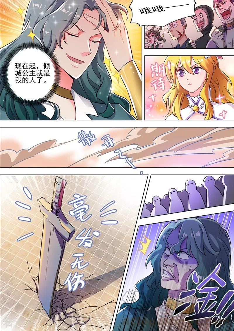 灵剑尊303话 我要给洛澜报仇！