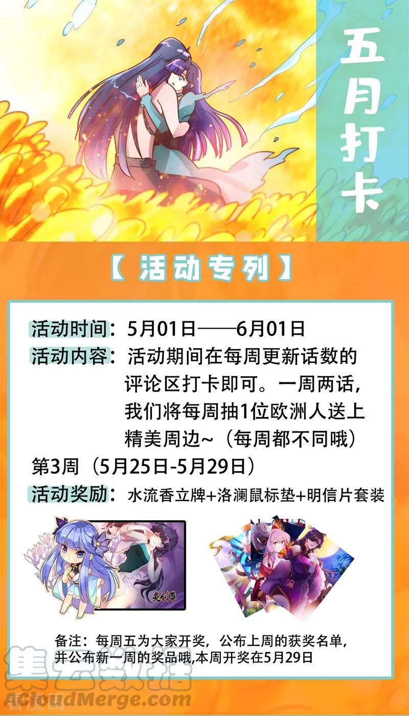 灵剑尊305话 公开叫板