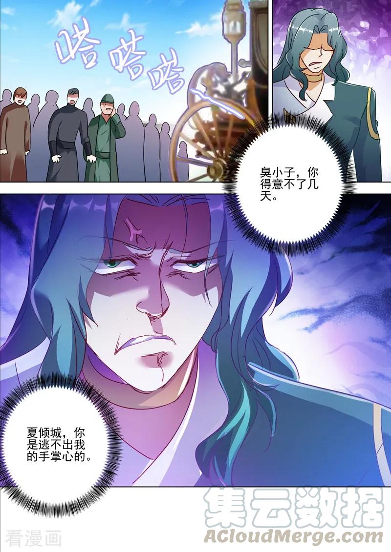 灵剑尊305话 公开叫板