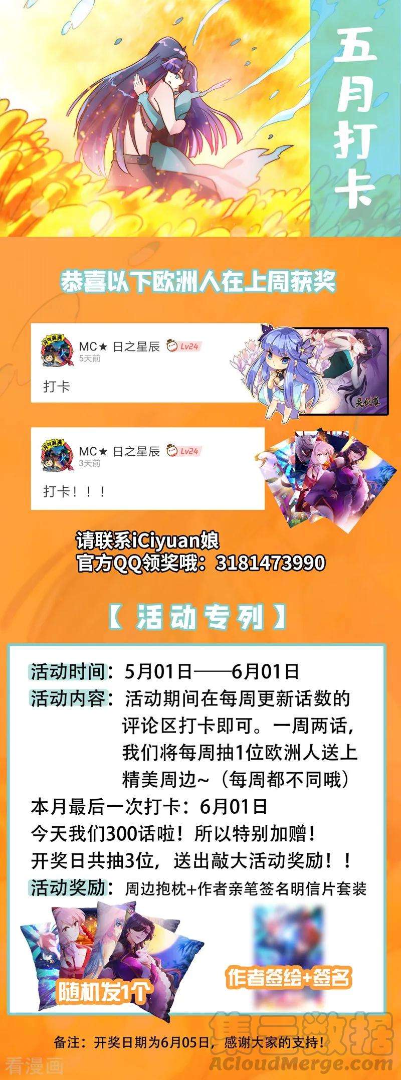 灵剑尊306话 就是跟你杠