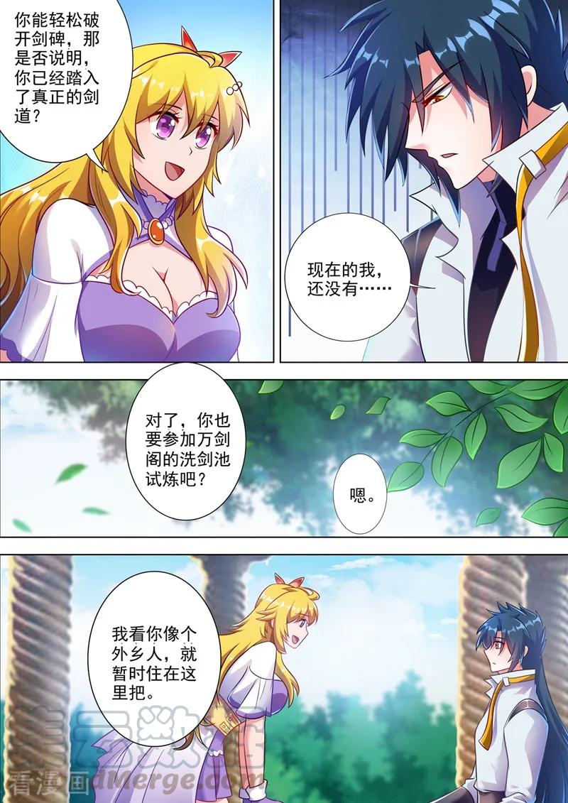 灵剑尊306话 就是跟你杠