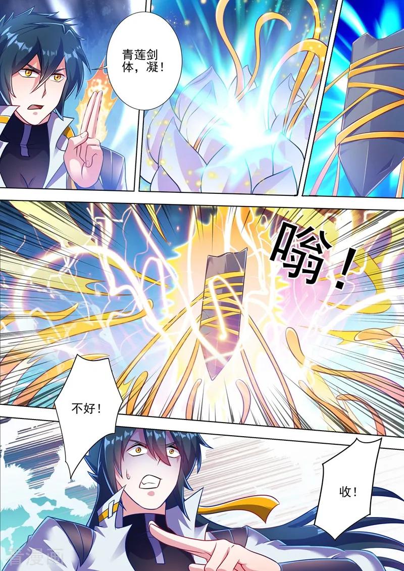 灵剑尊306话 就是跟你杠
