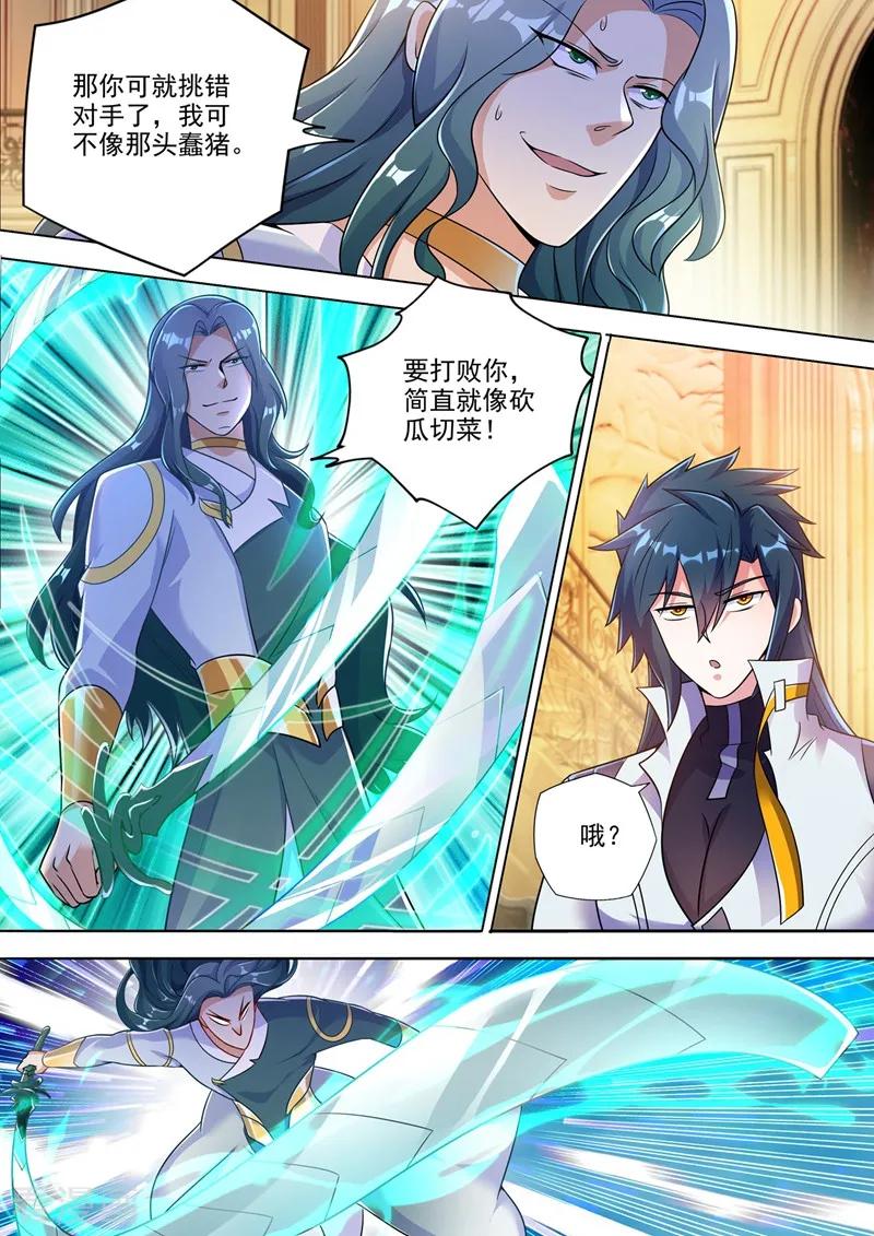 灵剑尊308话 得来全不费工夫