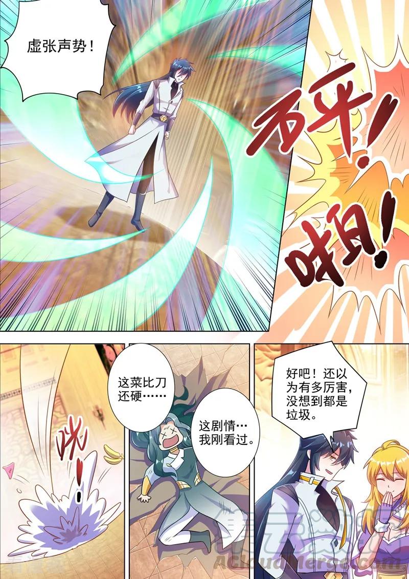 灵剑尊308话 得来全不费工夫