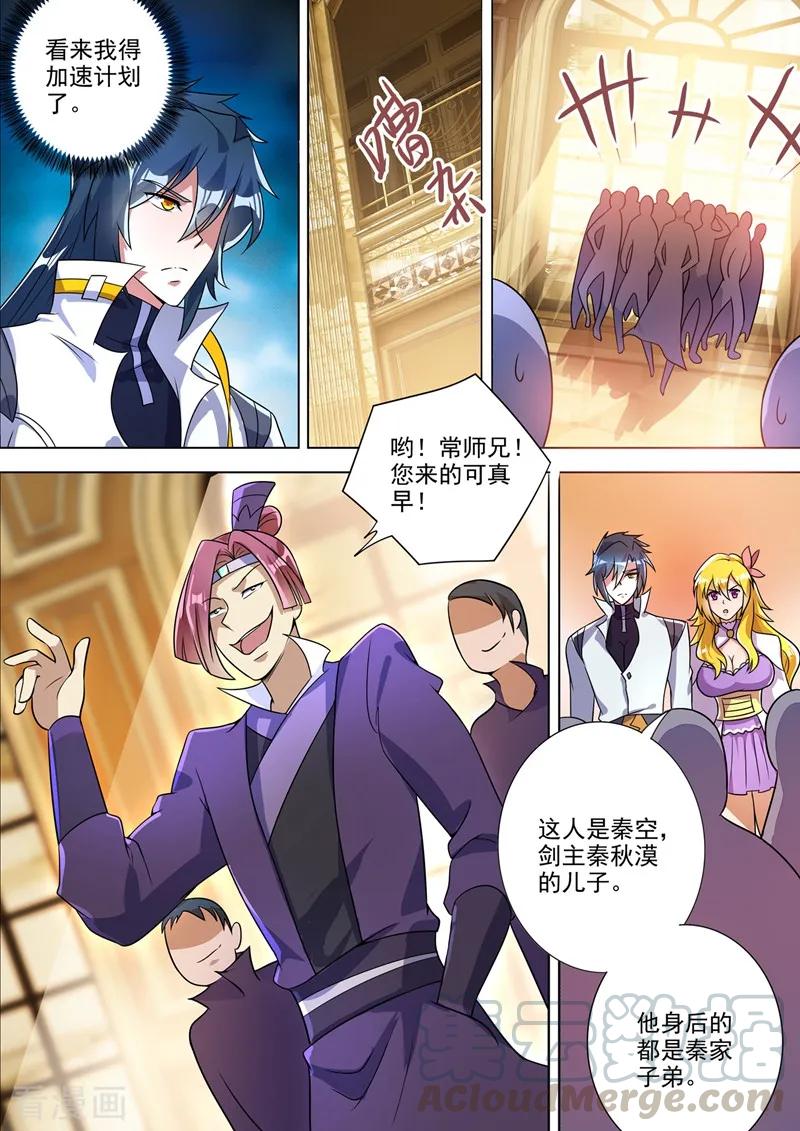 灵剑尊309话 杀人于无声