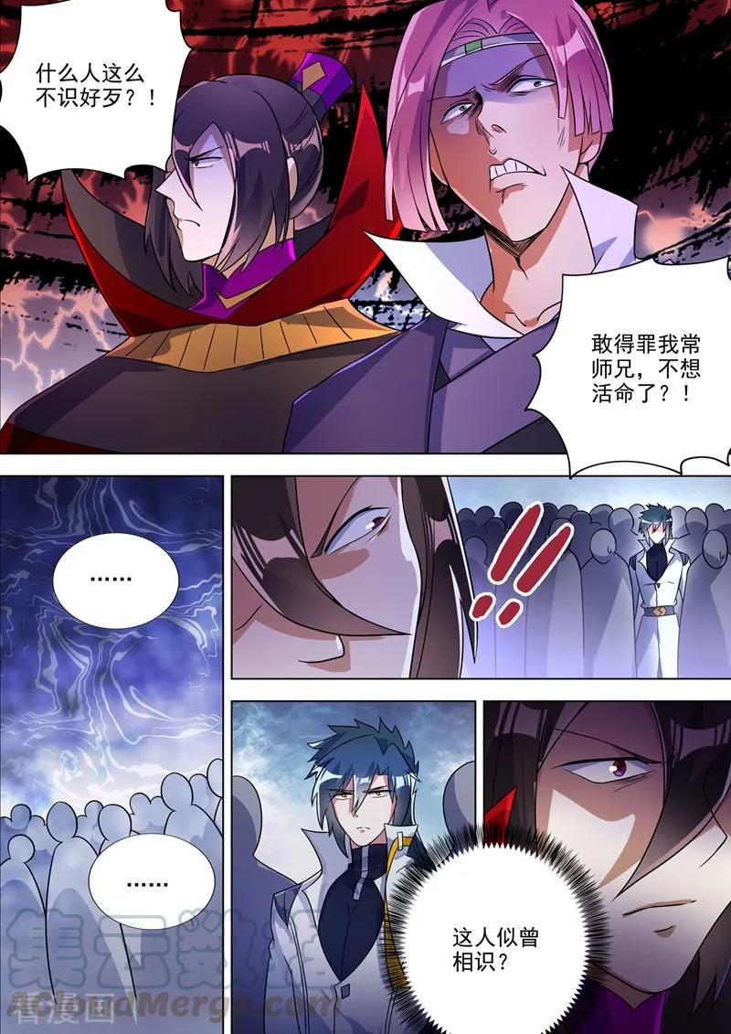 灵剑尊309话 杀人于无声