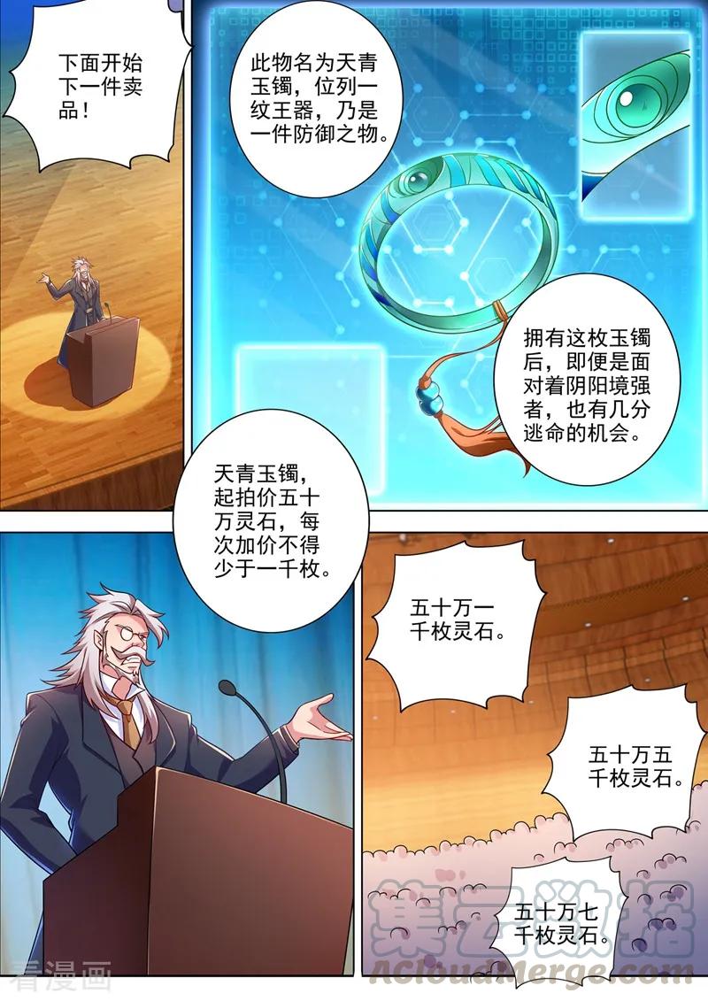 灵剑尊312话 开局就好运！