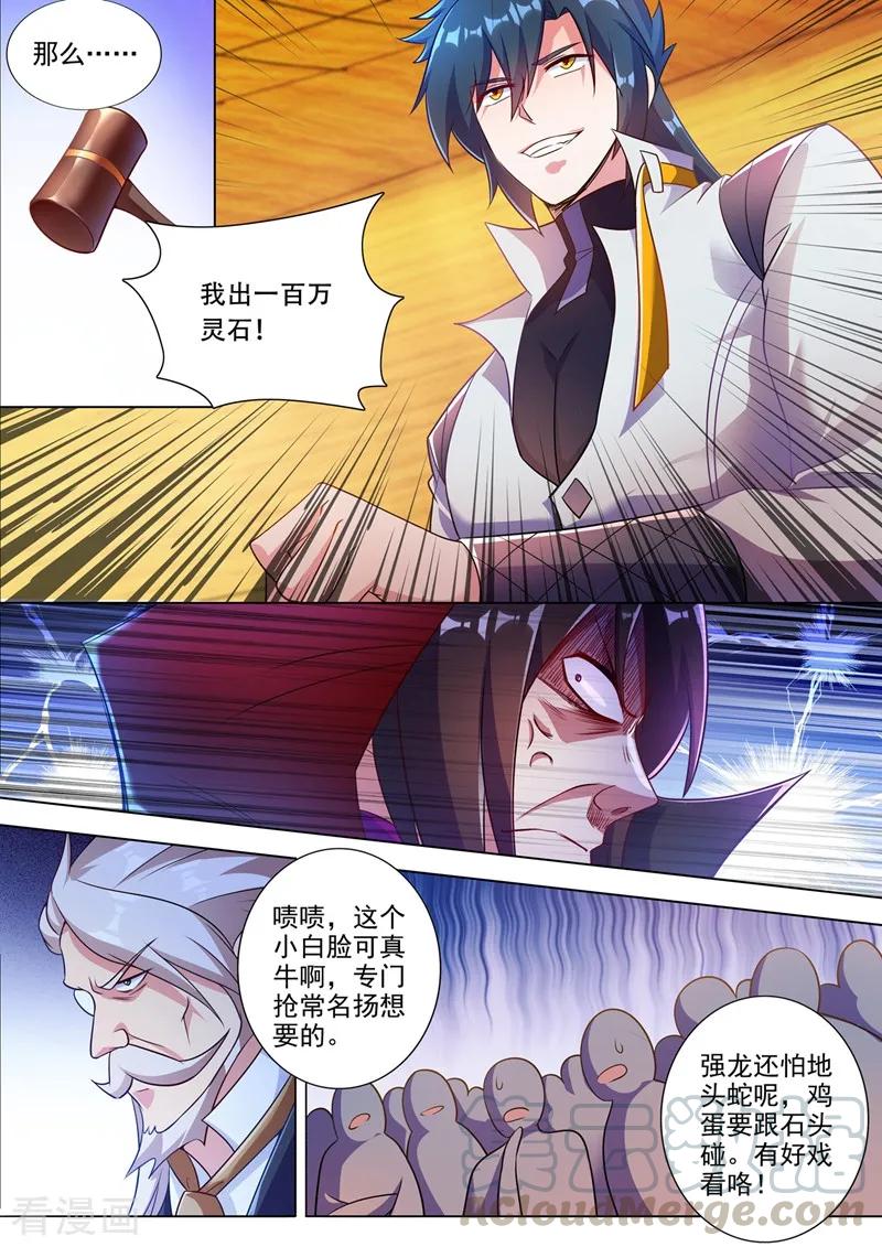 灵剑尊312话 开局就好运！