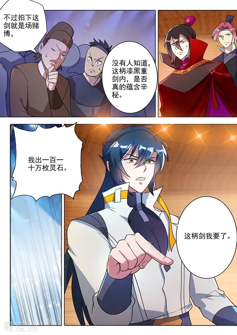 灵剑尊313话 不配与我一战！