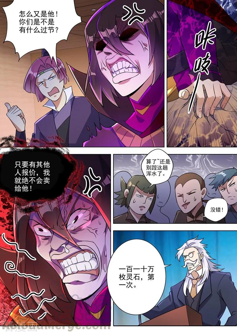 灵剑尊313话 不配与我一战！