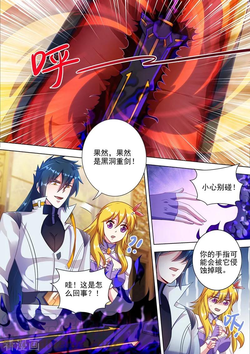 灵剑尊314话 老天爷眷顾的人？