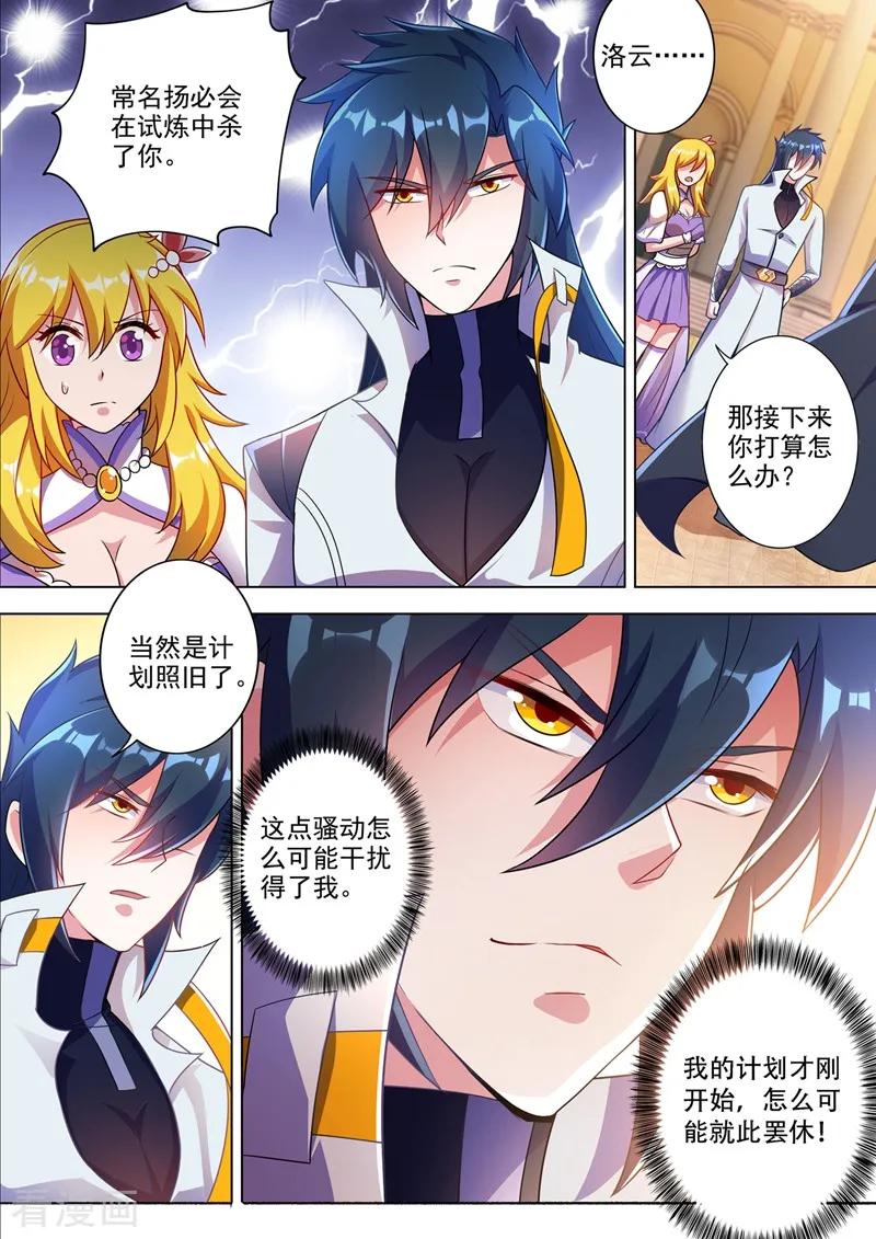 灵剑尊314话 老天爷眷顾的人？