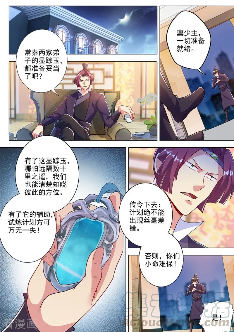 灵剑尊314话 老天爷眷顾的人？