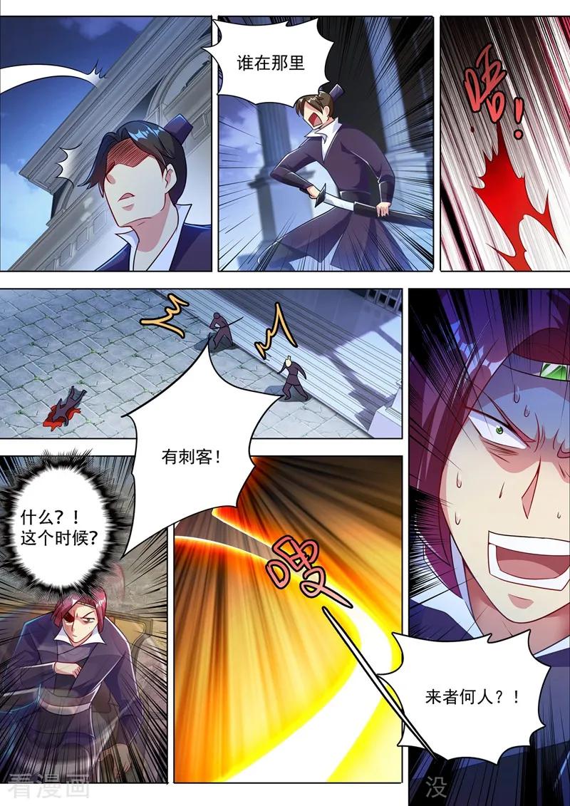 灵剑尊314话 老天爷眷顾的人？