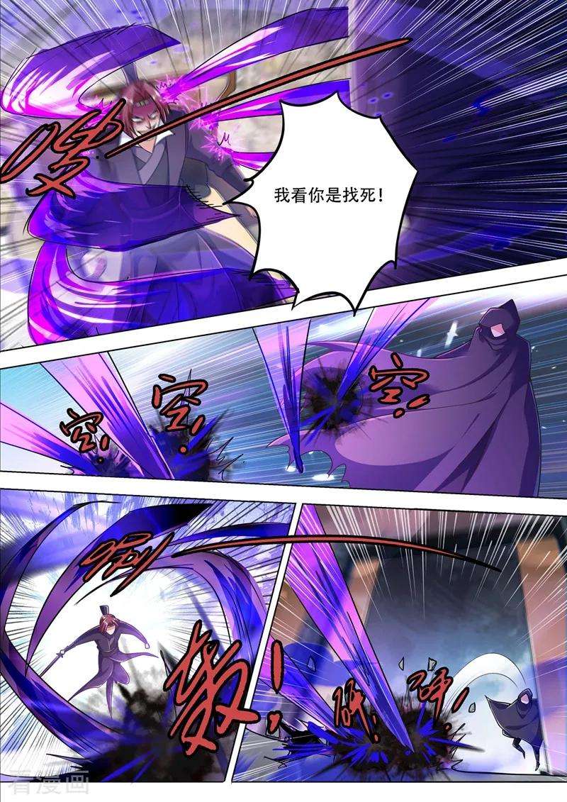 灵剑尊315话 大哥再饶我一命！