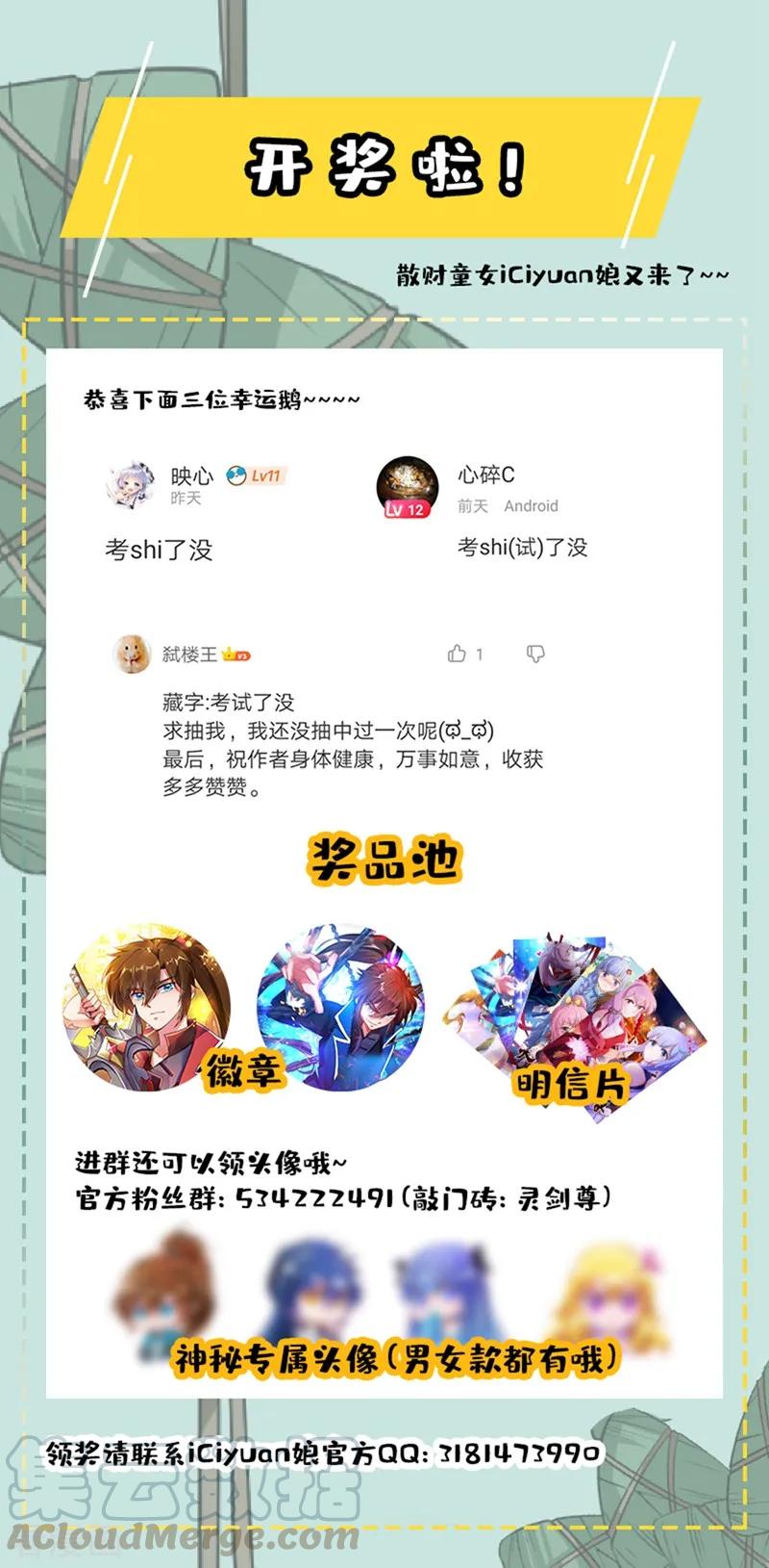 灵剑尊315话 大哥再饶我一命！