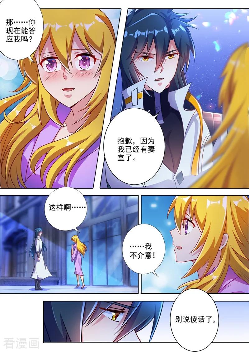 灵剑尊316话 将计就计调虎离山