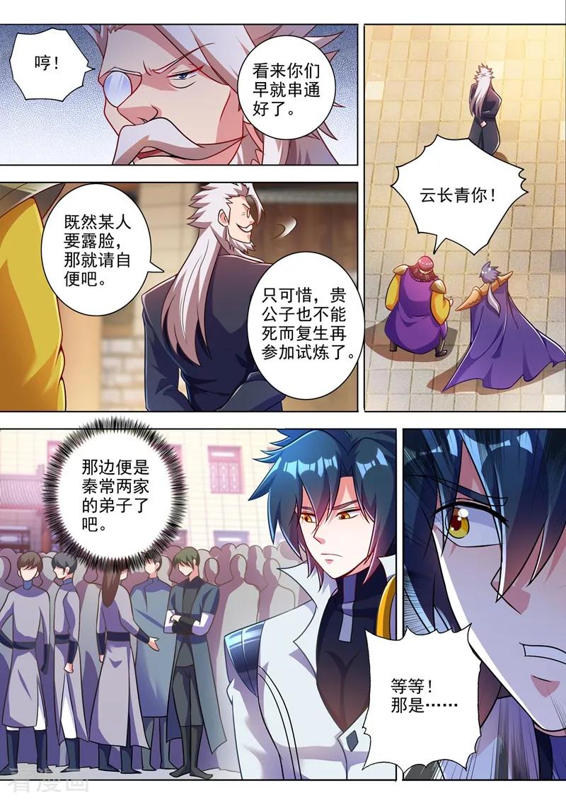 灵剑尊318话 野生动物保护协会