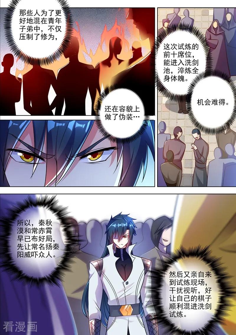 灵剑尊318话 野生动物保护协会