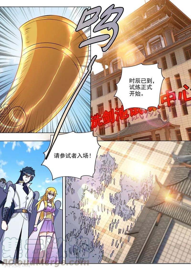 灵剑尊318话 野生动物保护协会