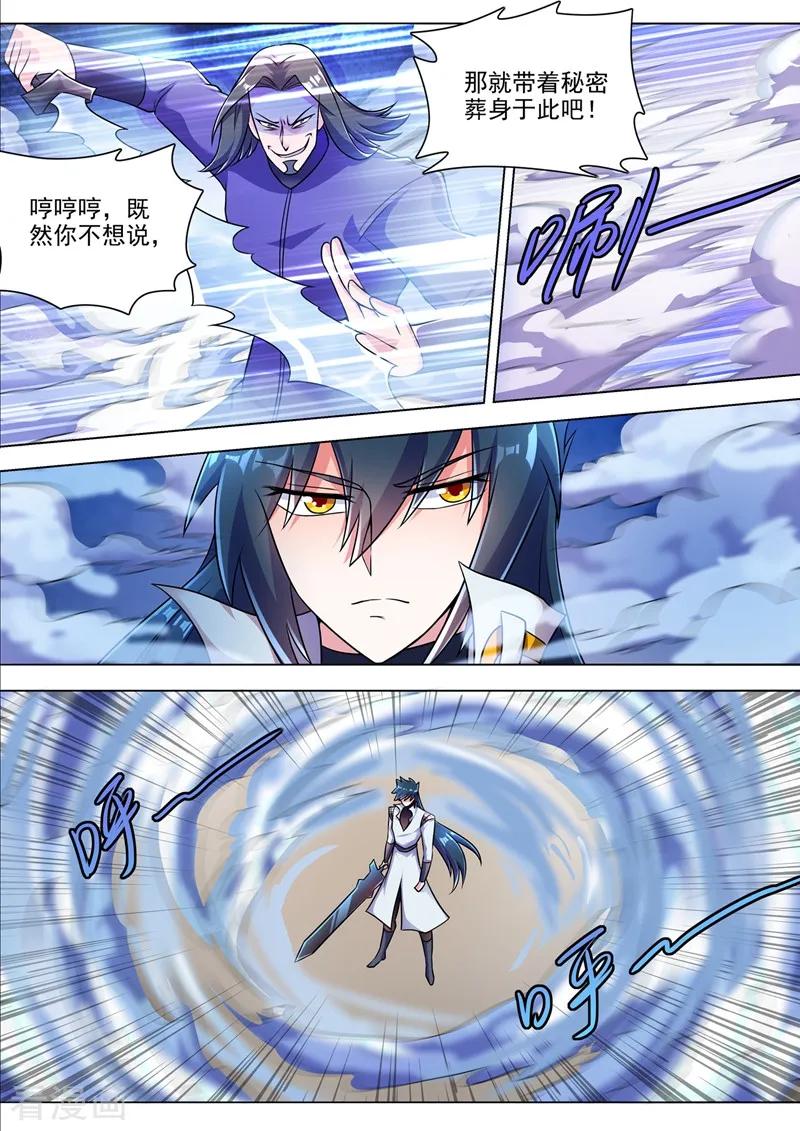 灵剑尊319话 这个世界太物质！