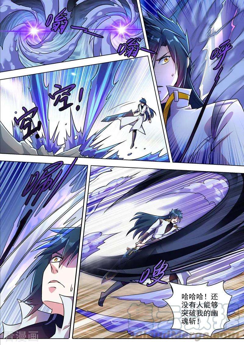 灵剑尊319话 这个世界太物质！