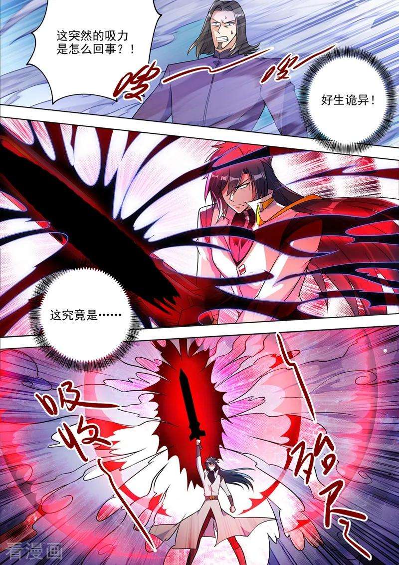 灵剑尊319话 这个世界太物质！