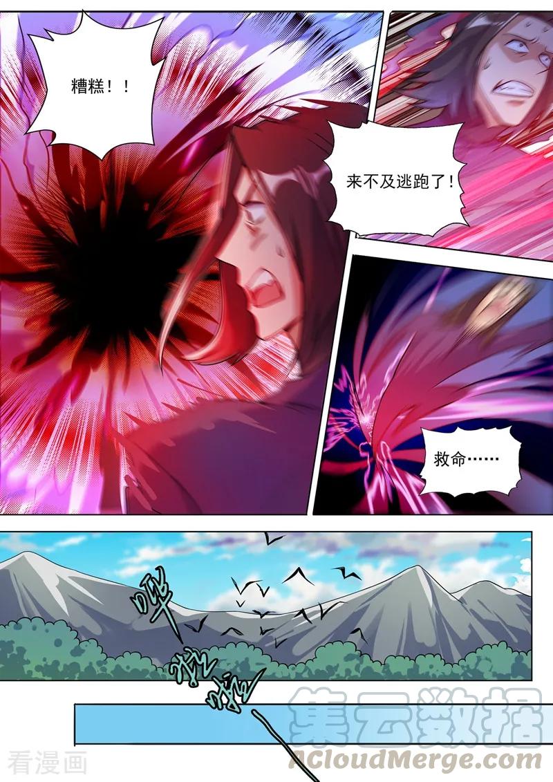 灵剑尊319话 这个世界太物质！