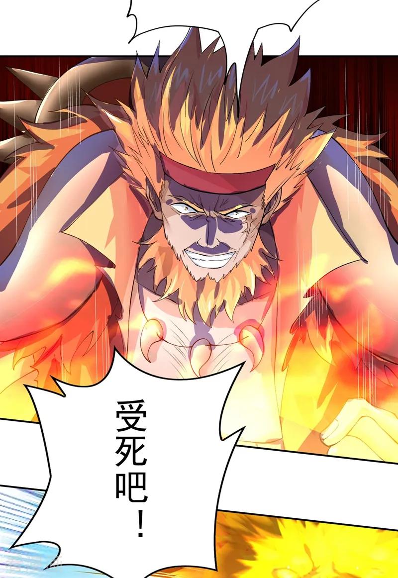 灵剑尊320话 你居然算计我！
