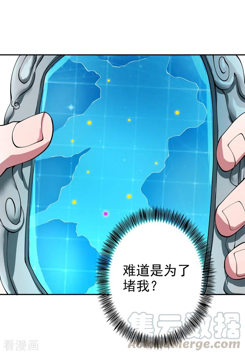 灵剑尊320话 你居然算计我！