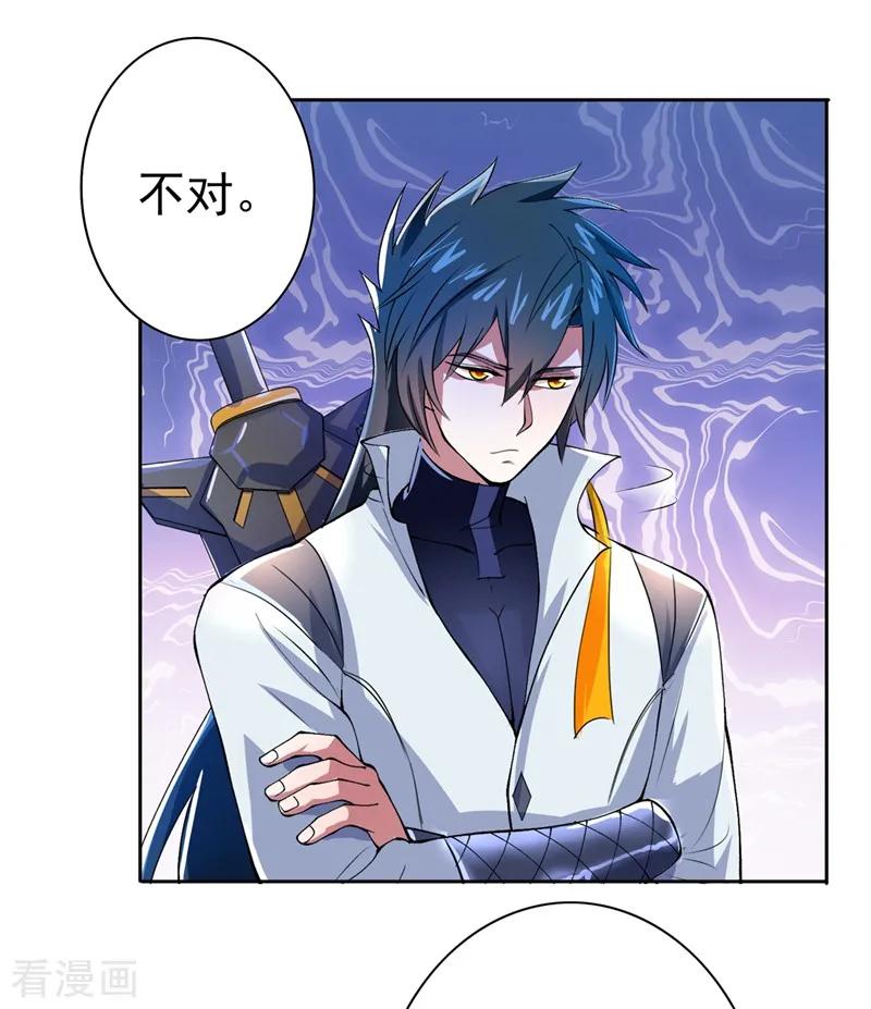 灵剑尊320话 你居然算计我！