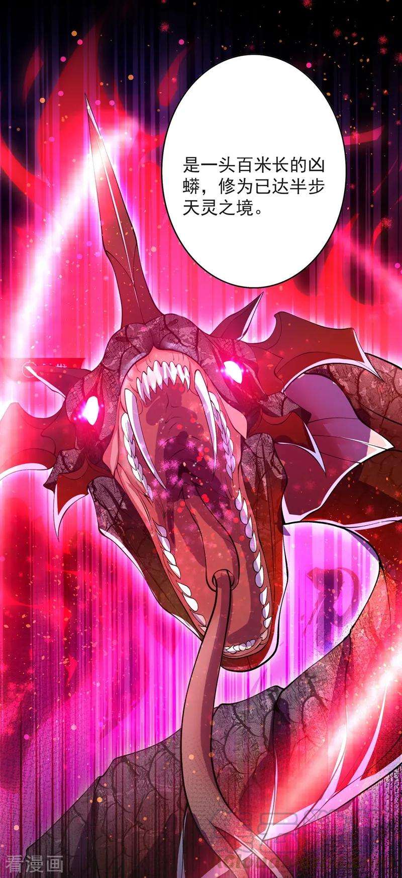 灵剑尊321话 人渣交给我收拾