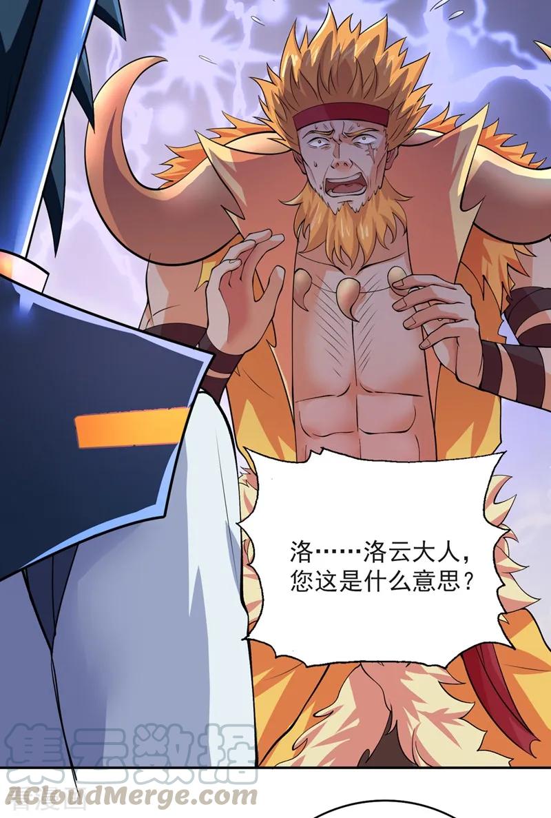 灵剑尊321话 人渣交给我收拾