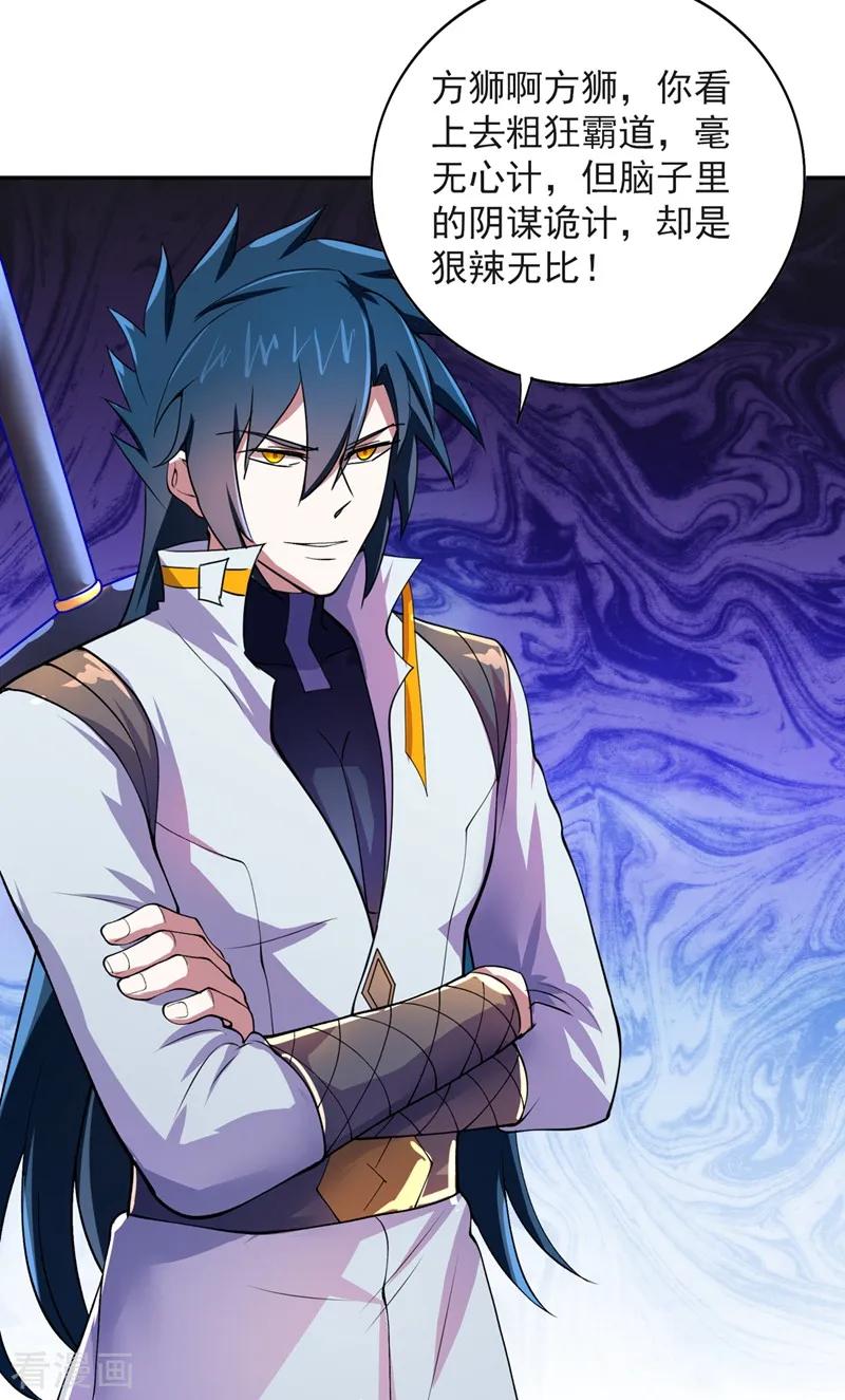 灵剑尊322话 委屈你陪我一起死吧！