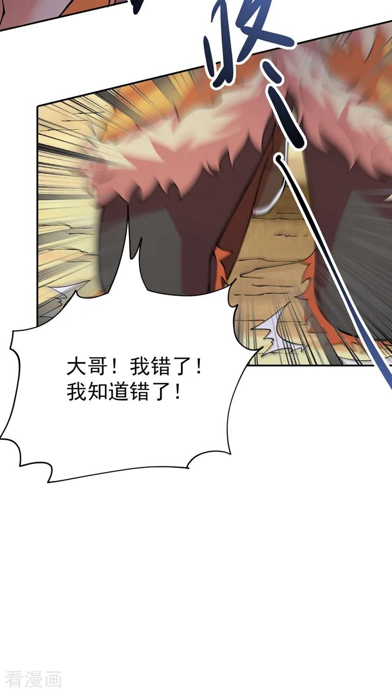 灵剑尊322话 委屈你陪我一起死吧！
