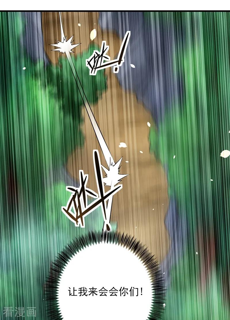 灵剑尊322话 委屈你陪我一起死吧！
