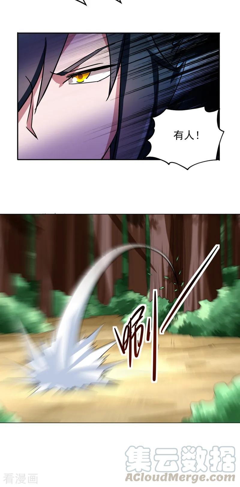 灵剑尊322话 委屈你陪我一起死吧！