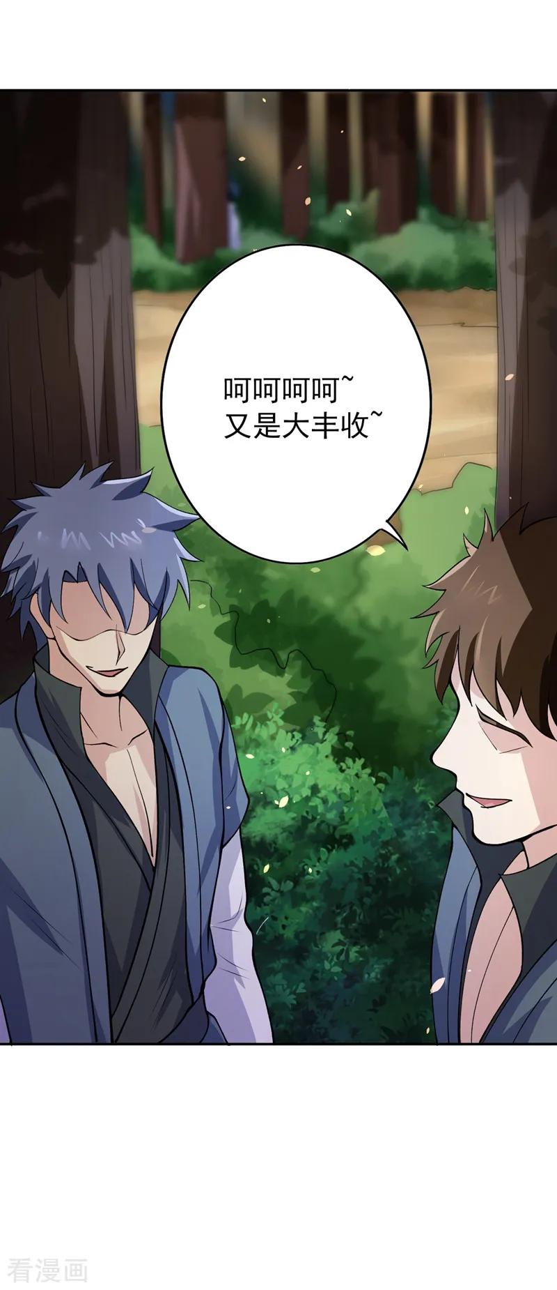 灵剑尊322话 委屈你陪我一起死吧！