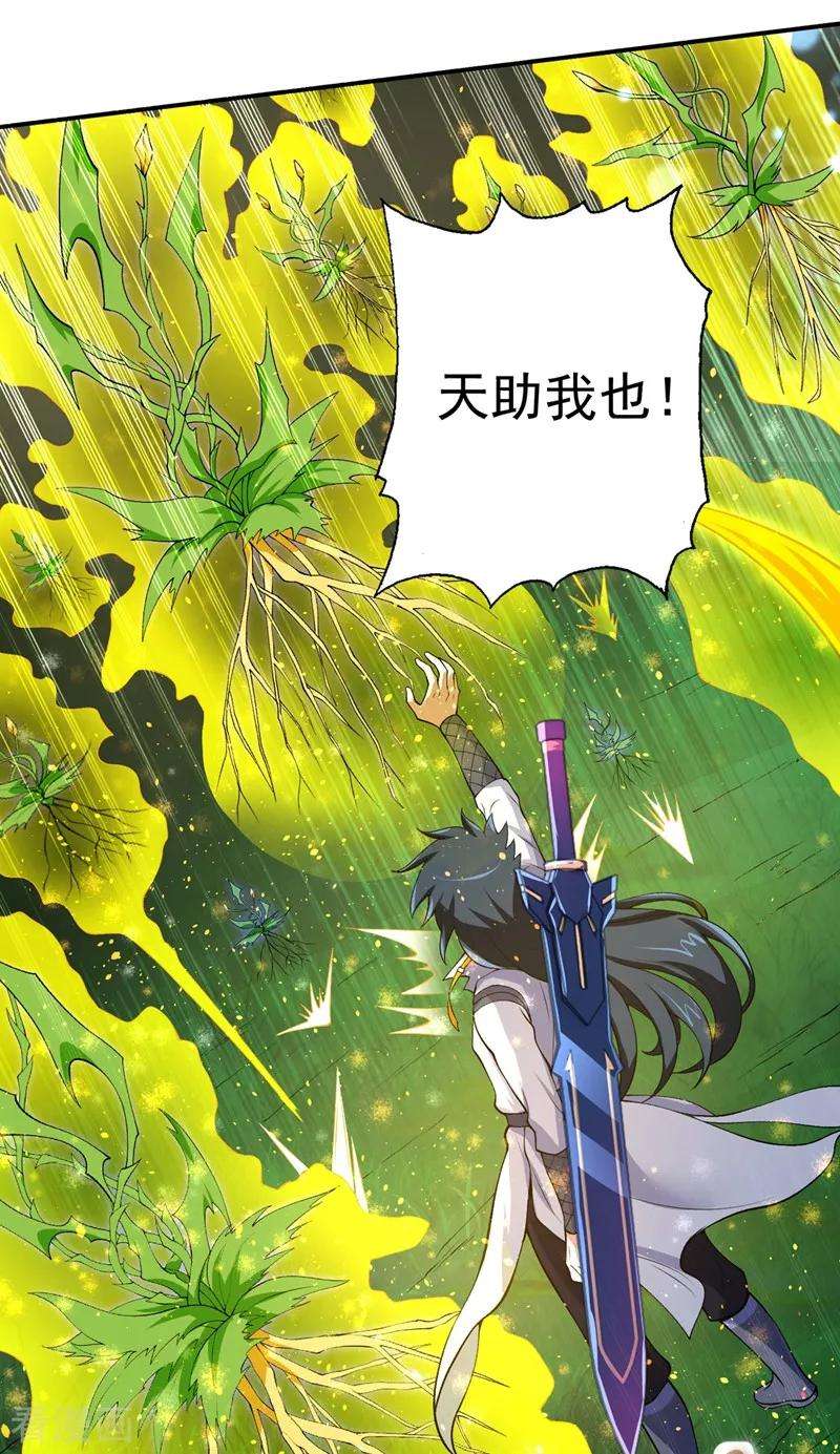 灵剑尊323话 接下来就轮到你们了