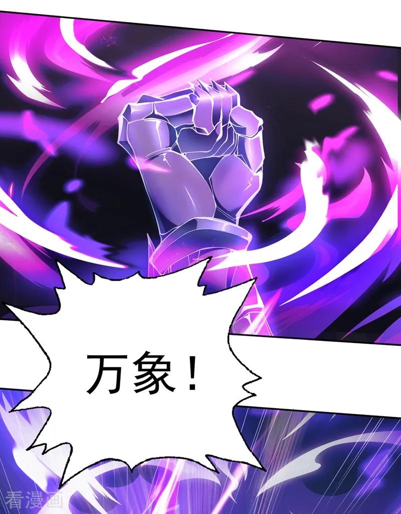 灵剑尊323话 接下来就轮到你们了