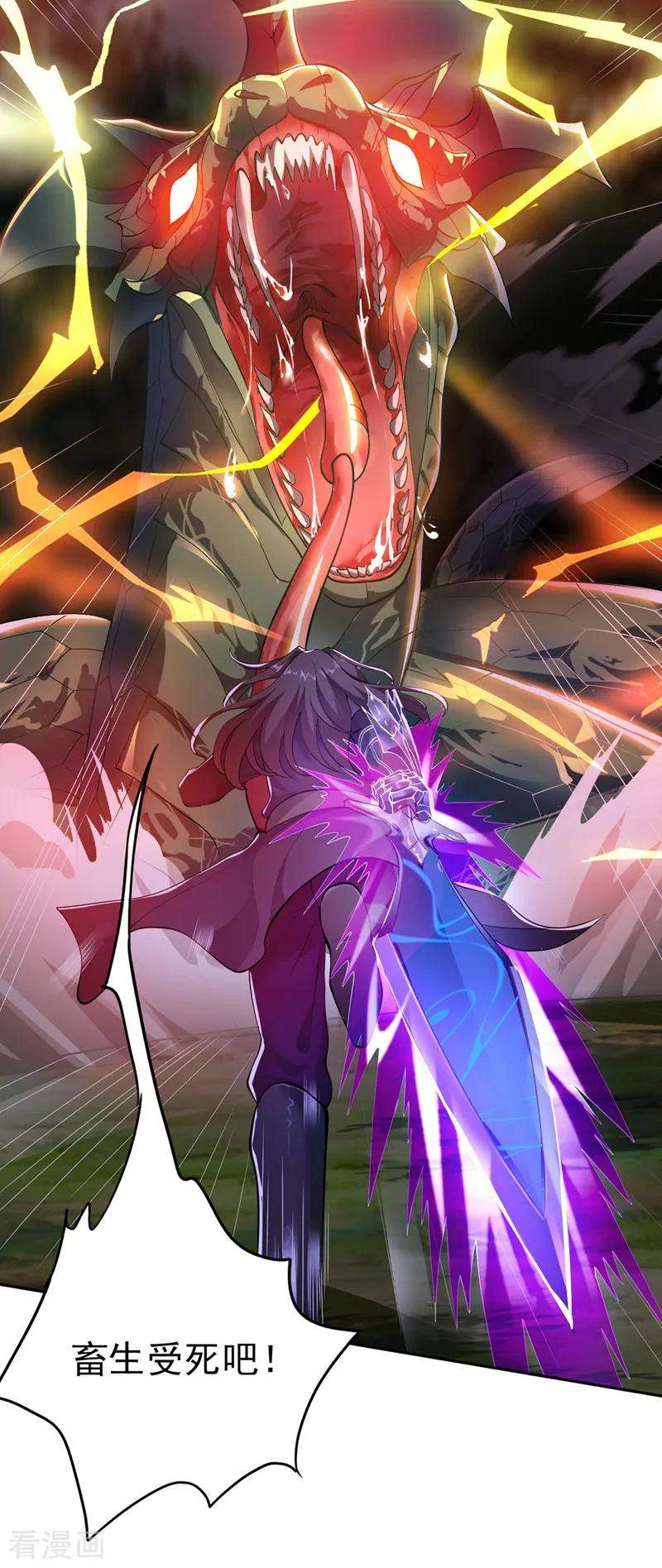 灵剑尊323话 接下来就轮到你们了